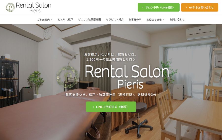 pieris.jp サイトキャプチャ